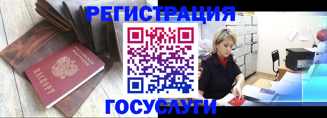регистрация в Россоши